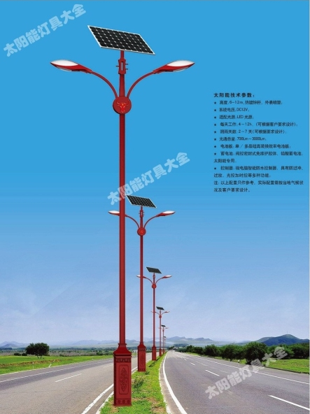 三亚市8 米太阳能路灯Led路灯 - 哪里好