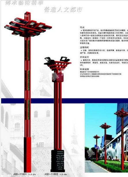 三亚市6米太阳能路灯中国结太阳能路灯 - 哪里好
